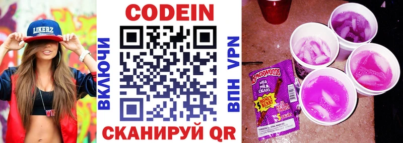 Кодеин напиток Lean (лин)  Адыгейск 