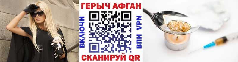 Героин герыч  дарнет шоп  Адыгейск 