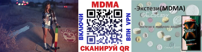 МДМА кристаллы  хочу   Адыгейск 