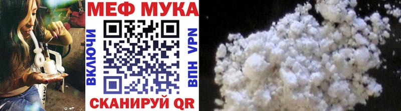 МЕФ мука Адыгейск