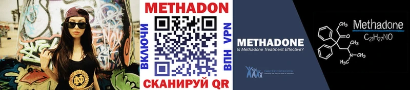 цена наркотик  Адыгейск  Метадон VHQ 